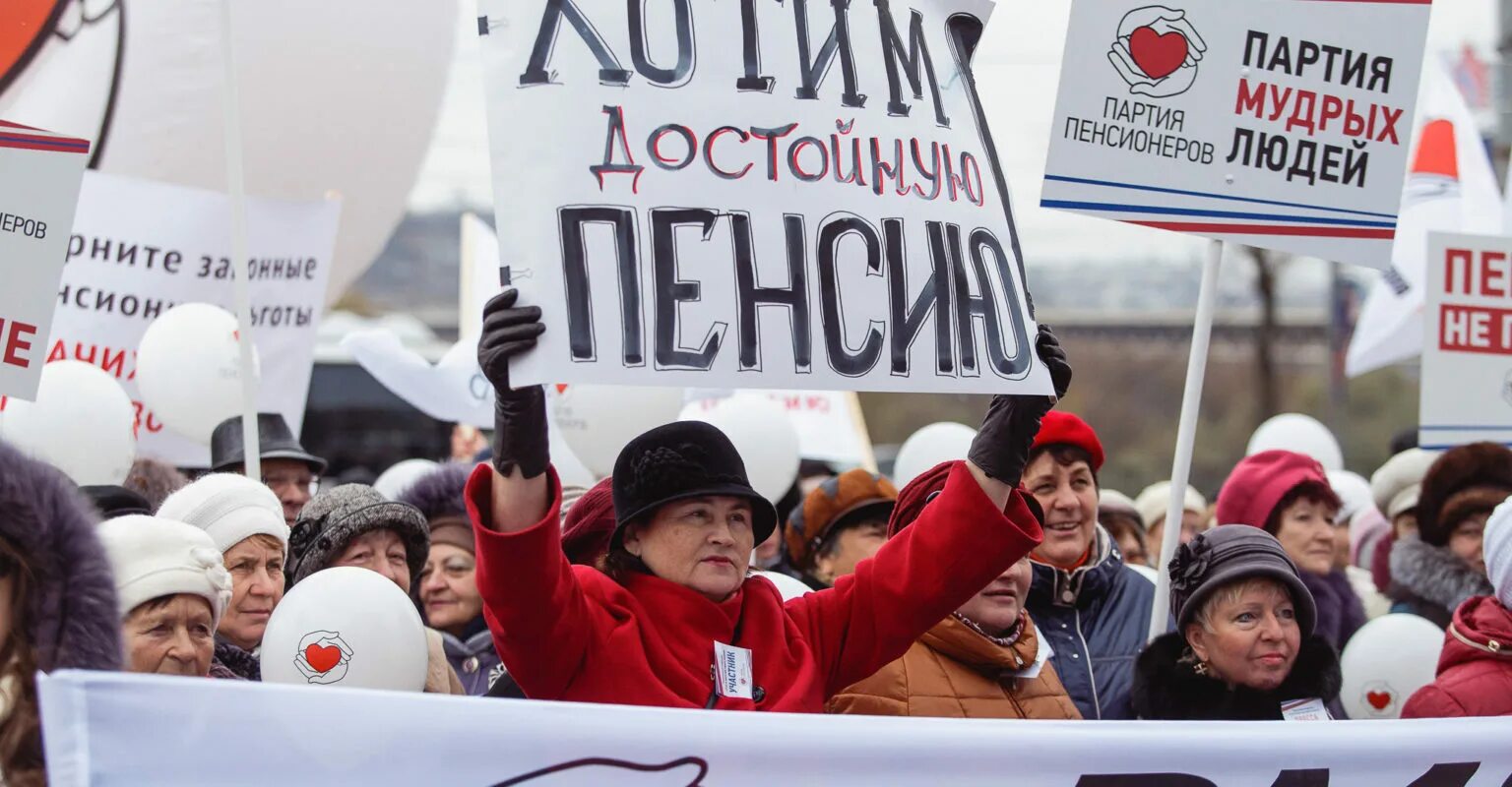 Российские пенсионеры за справедливость. Партия пенсионеров россии. партия пенсионеров за социальную справедливость. есть такая партия. логотип партии пенсионеров россии.