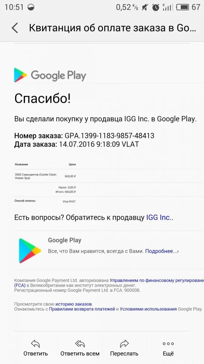 Квитанции от Google Play. Квитанция об оплате гугл плей. Квитанция о покупке карты гугл плей. Оплата Google Play. Оплата google play в россии 2024