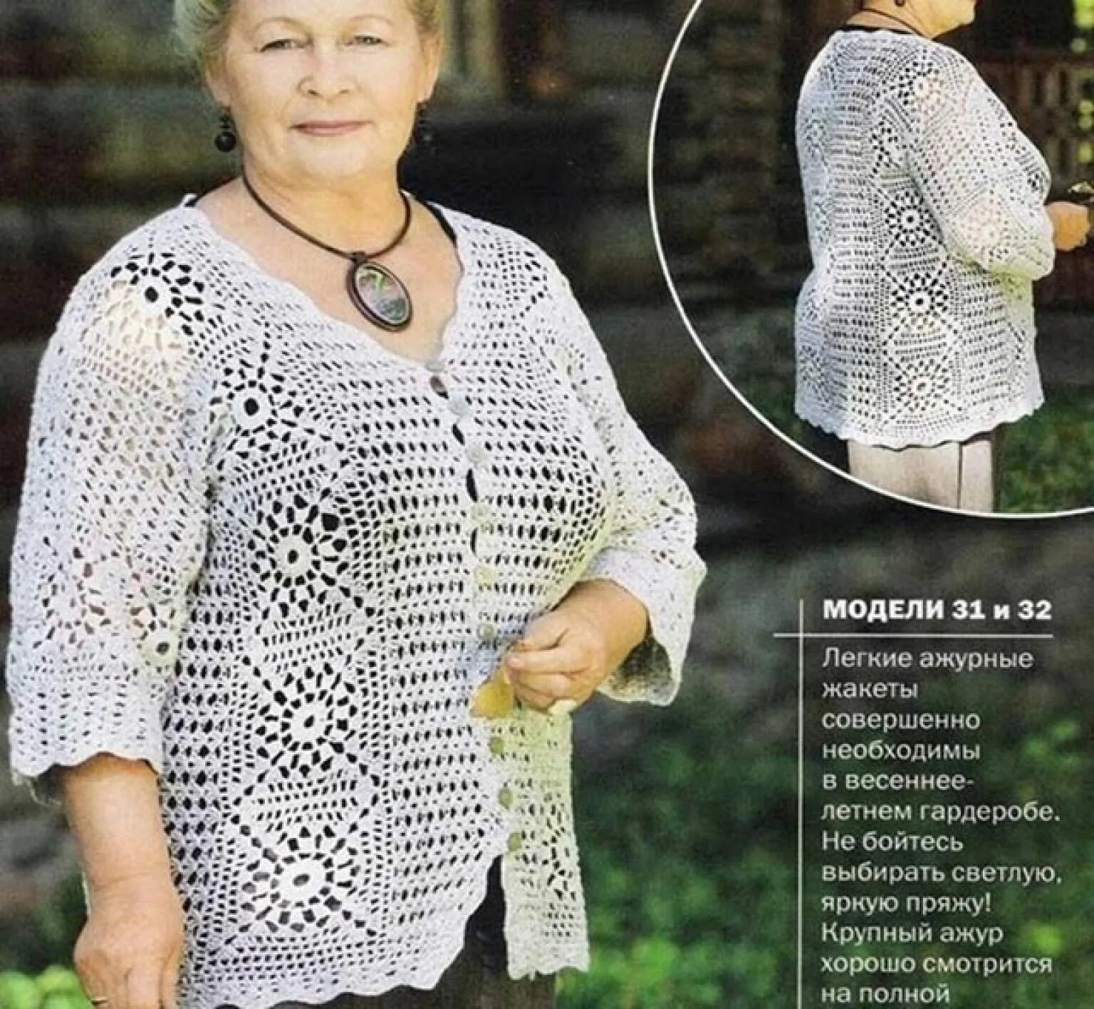 вязанная крючком кофта для полной женщины с схемой. летние кофточки крючком для полных женщин. выкройка жакета 52 размер крючком ажурный. вязаные блузки крючком для полных. вязание крючком для начинающих пошагово кофточки.