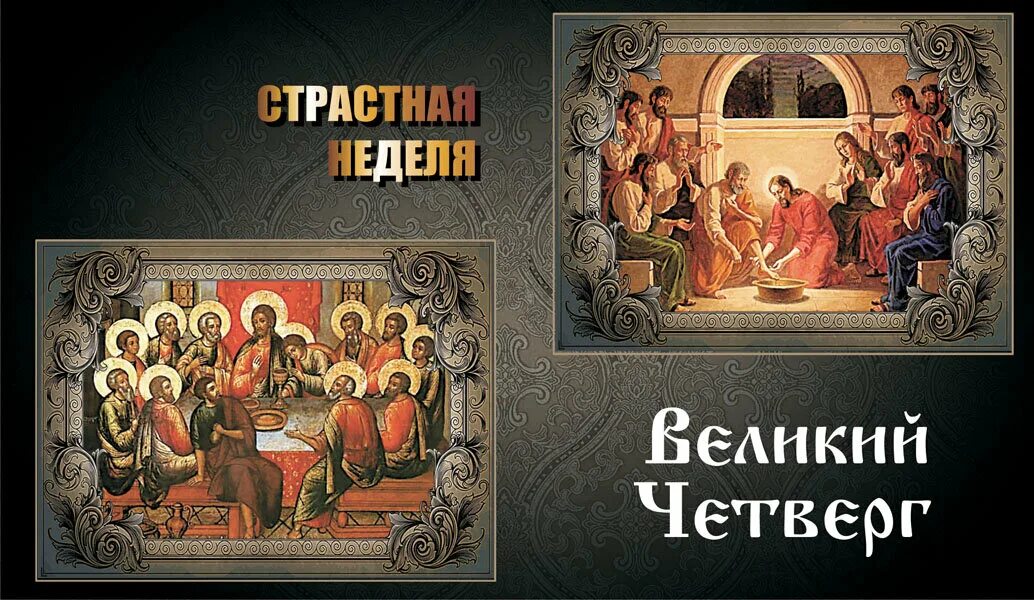 После чистого четверга можно убираться в пятницу