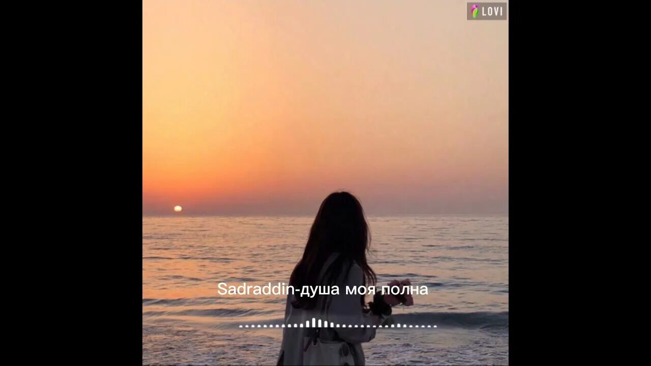 Душа моя полна. Душа моя полна любви полна полна. Душа моя полна Remix. Песня душа моя полна.
