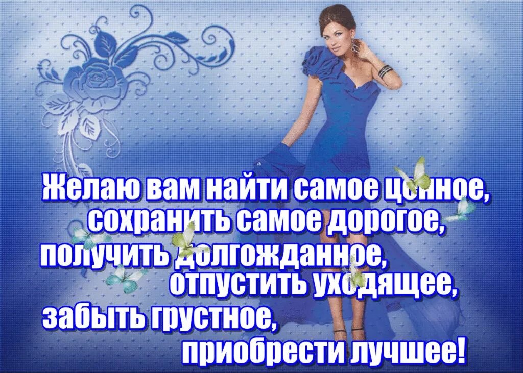 пожелания доброго пути. всех тех кто служил и погоны носил удачи и счастья на старте. добрые пожелания от детей. тем кому хорошо. добрые высказывания.