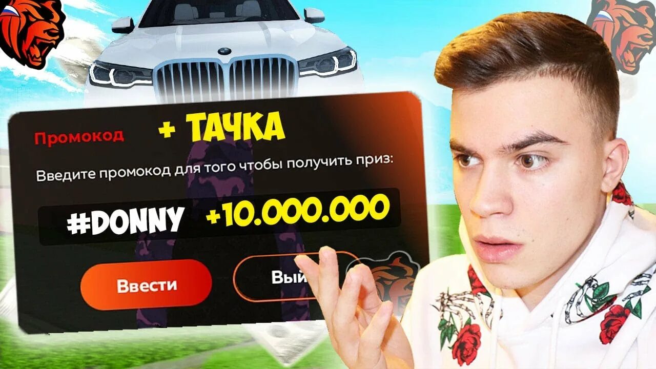 Промы на блэк раша на скин. Промы на блэк раша на скин