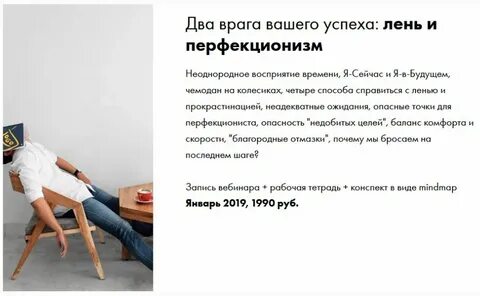 Перфекционизм лень