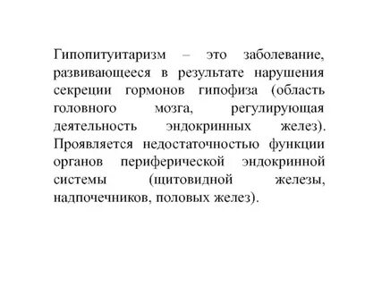 Полученные в результате нарушений
