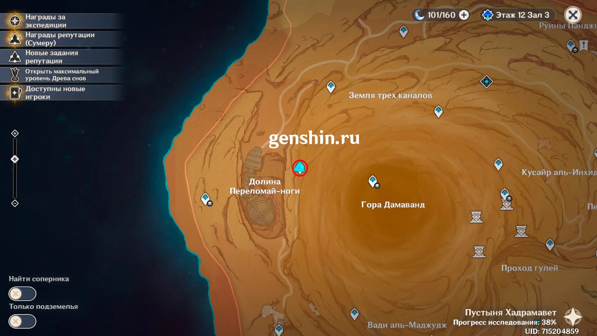 Где найти власть