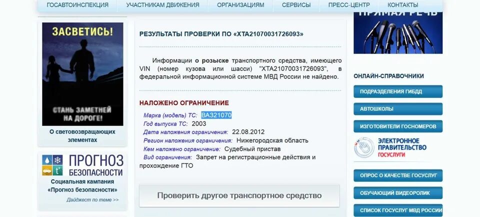 Запрет регистрационных действий продажа. Запрет на регистрационные действия и прохождение ГТО. Ограничения на регистрационные действия в ГИБДД. Номер о запрете регистрационных действий. Все регистрационные действия имеют характер.