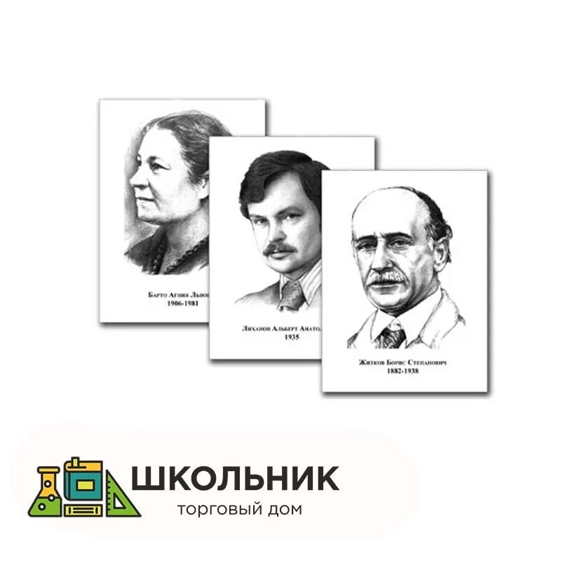 Писатели 30 века. Картотека детских писателей портреты для детского сада. Портреты писателей для детского сада. Портреты писателей для школы. Детские Писатели русские.