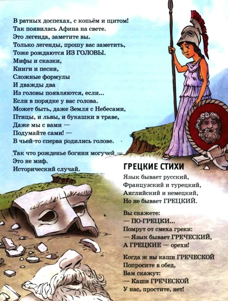 Стихотворения о любви. Детские стишки на турецком. Стихи турецких поэтов. Турецкий текст. Турецкие стихи с переводом.