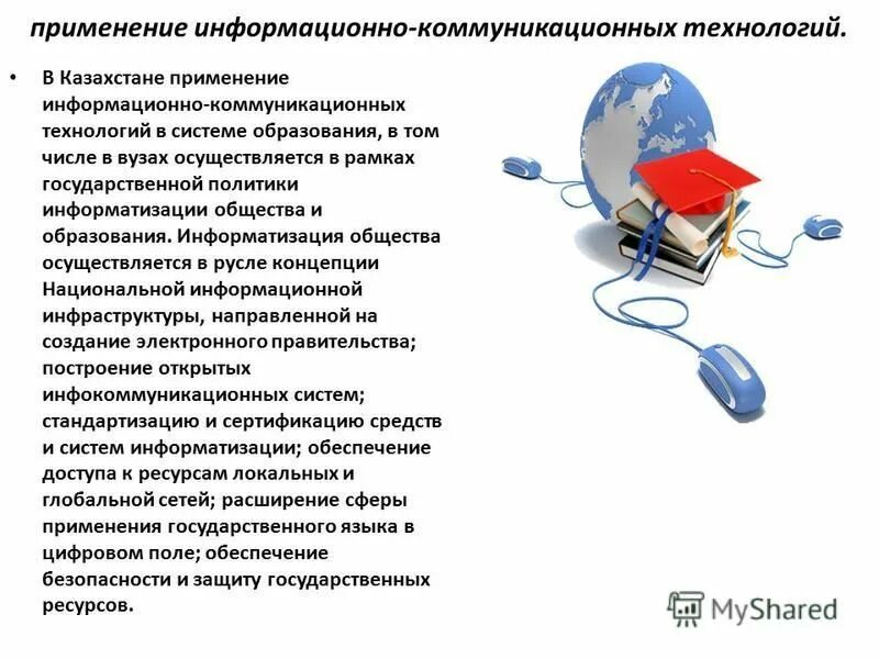 Опыт использования информационно коммуникационной платформы сферум. Опыт использования информационно коммуникационной платформы сферум. Сферум ошибка. Информационно-коммуникационной платформы сферум. Сферум.