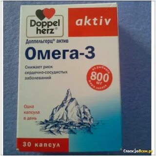 Доппельгерц актив 50
