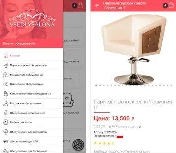 Гармония прейскурант цен