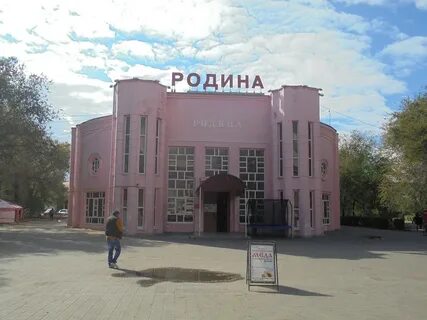 Кинотеатр октябрь элиста
