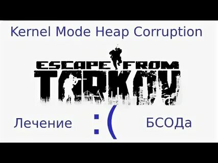 Heap corruption