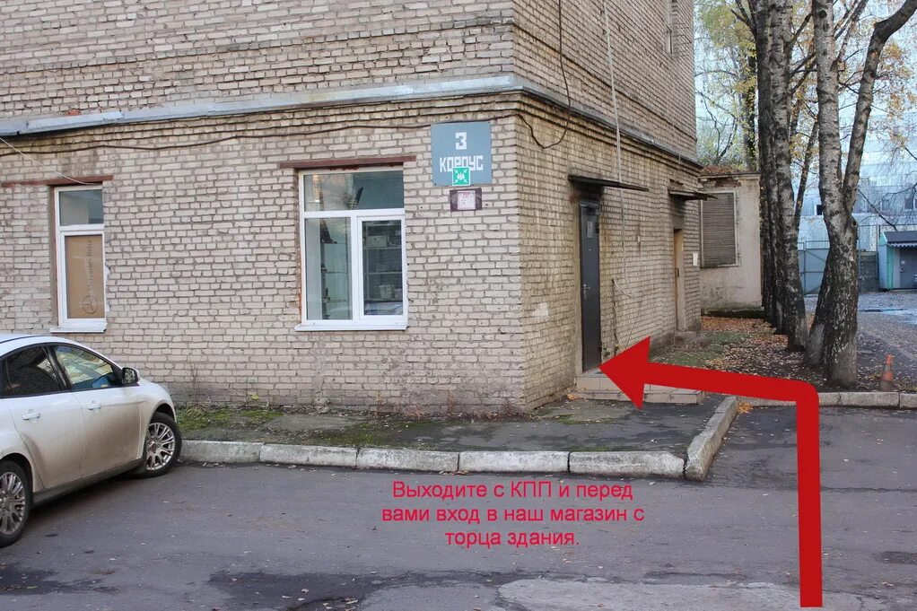 Что значит с торца здания. Магазин с торца здания. вход с торца здания. улица касаткина д 3. торец здания это где.