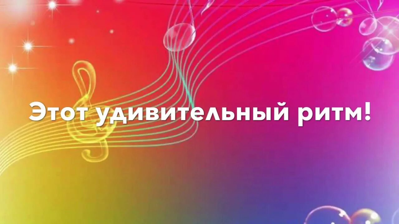 Ютуб ритмы. Ритмы века санкт-петербург. Эквалайзер визуализация. Ловит ритм. Ютуб ритмы.