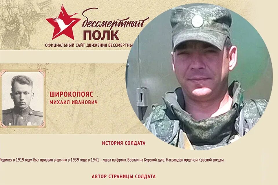 Герои России и их подвиги. Широкопояс борисов