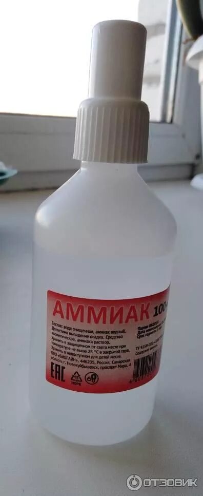 Раствор аммиака 25 процентный. Аммиак водный 25%. 10% фл. Раствор аммиака 25 процентный. Аммиак р-р наруж.