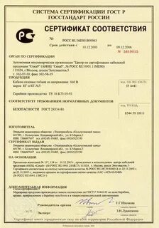 Медный сертификат