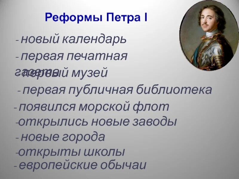 Первым четвертым