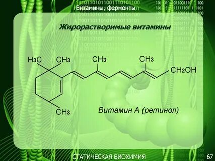 Биохимия формулы