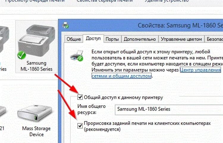 Компьютер для совместного использования в сети. Настройка принтера. Подключение принтера к компьютеру. Сетевой принтер. Локальный сетевой принтер.