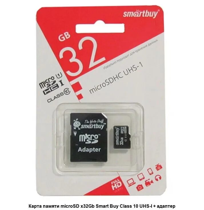 Адаптер microsdhc. MICROSD 32 SMARTBUY MICROSDHC. UHS 1. MICROSD 128 ГБ Smart buy + SD адаптер (class 10). Карта памяти SMARTBUY MICROSDHC class 4 16gb + SD Adapter. Smart buy 32gb Micro SDHC class 10 + SD адаптер.