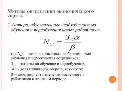 Экономия персонала