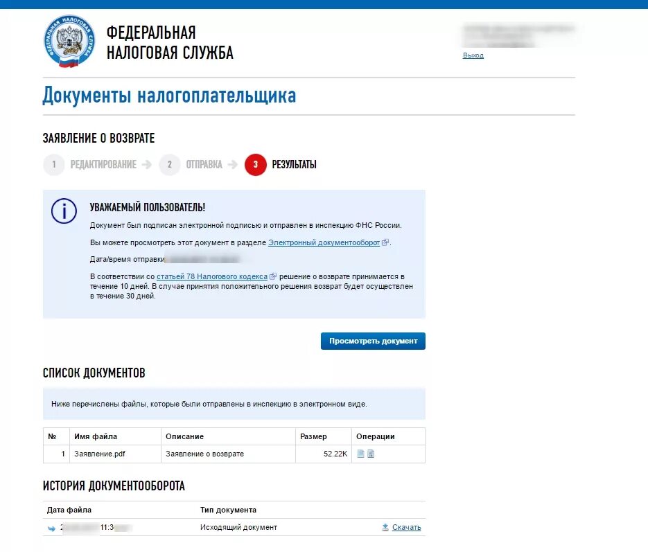 Обращение в личном кабинете налогоплательщика. Налоговая личный кабинет. Налоговые заявления в личном кабинете. Заявление в свободной форме в налоговую. Возвращено в личном кабинете налогоплательщика