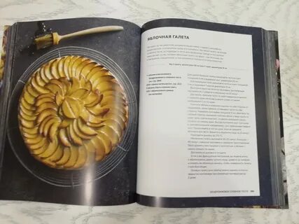 Легендарные рецепты
