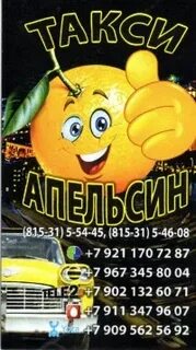 Такси кировск телефон