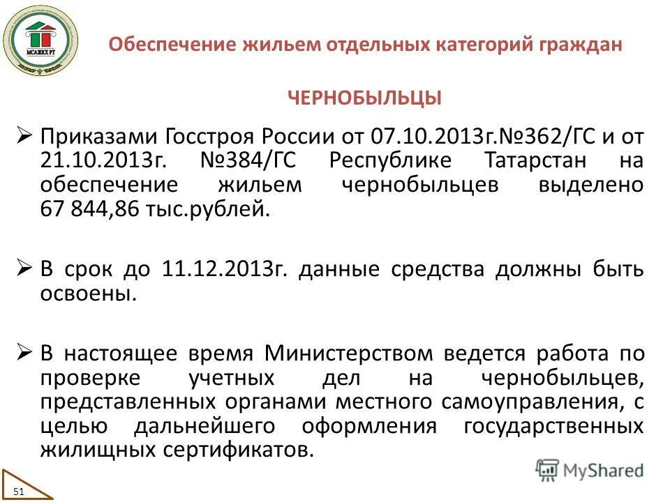 Меры соц поддержки чернобыльцам. Чернобыльцам льготы чернобыльцам. Выплаты детям ликвидатор чаэс. Перечень заболеваний для получения связи с чаэс. Пенсионное обеспечение чернобыльцев.