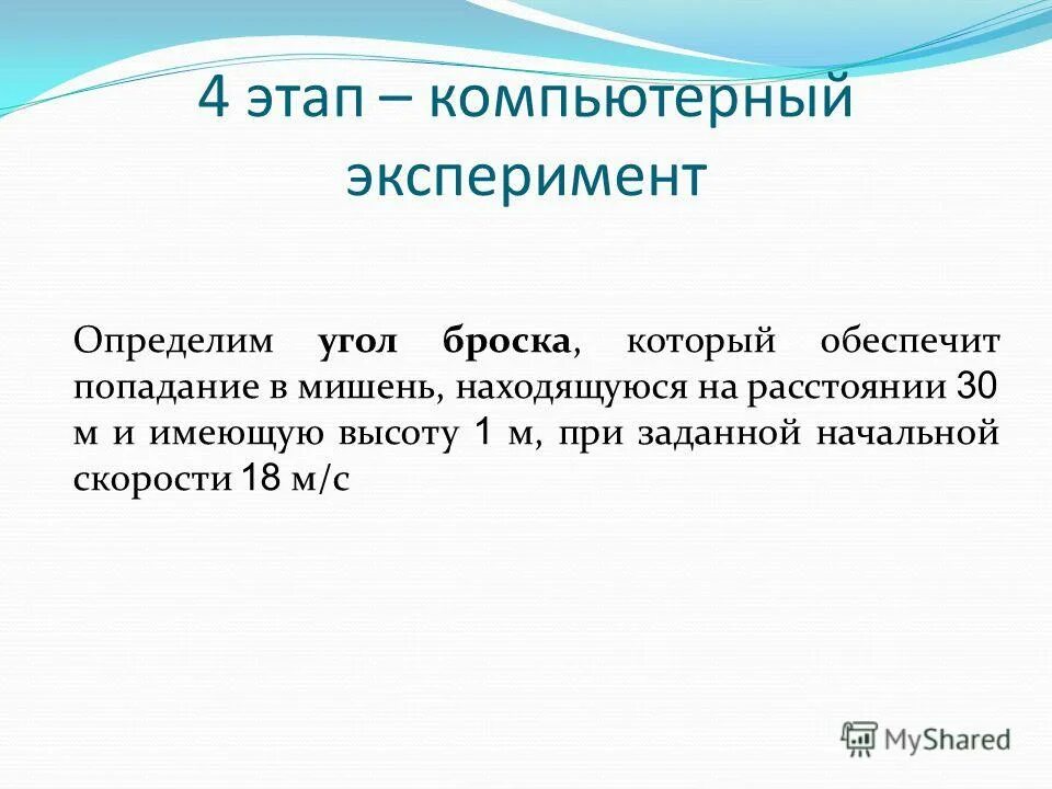 актуальность анестезии. обеспечивая попадание. дискомфорт в области желудка и пищевода. при введении лекарственных веществ в кровь. факторы влияющие на кучность стрельбы.