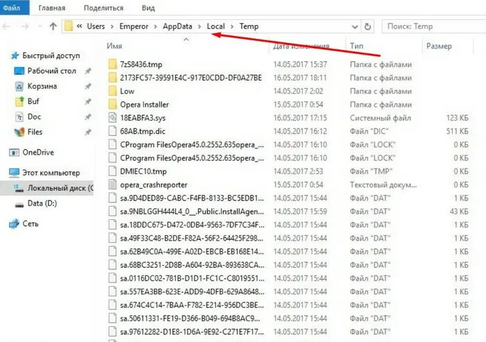 Папка Temp. Где находится Авака темп. Где находится папка Тиамп. Где папка темп. Users 7 appdata local temp