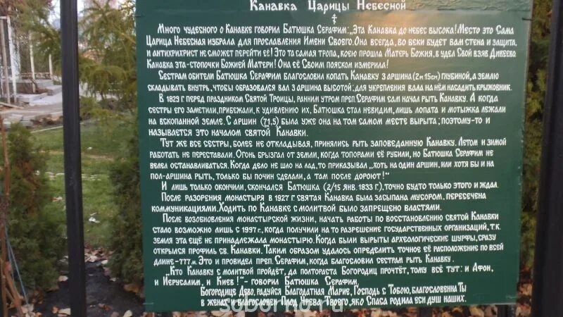 Сколько раз читают богородицу на канавке. Сколько раз читают богородицу на канавке