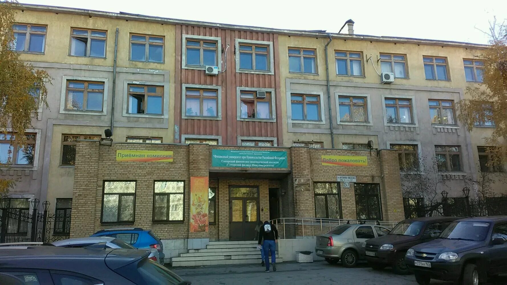 самарская финансовый университет. самарский филиал финуниверситета. самарский финансовый колледж. самарский экономический техникум самара. финансовый университет при правительстве рф самара.