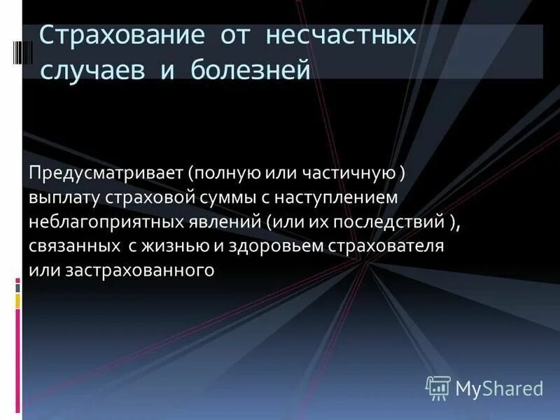 Финансы и право. Понятие неполная оплата. Схема выплаты заработной платы. Частичные выплаты. Реклама вклад банк.