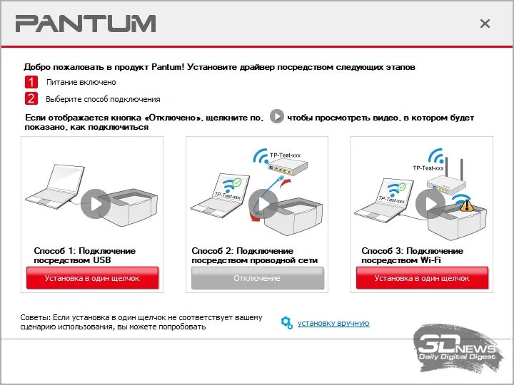 Pantum bp5100dw. Принтер Pantum накоп МБ не +обн. Лазерный принтер Pantum ВР 5100dw. Принтер Пантум установка драйверов.