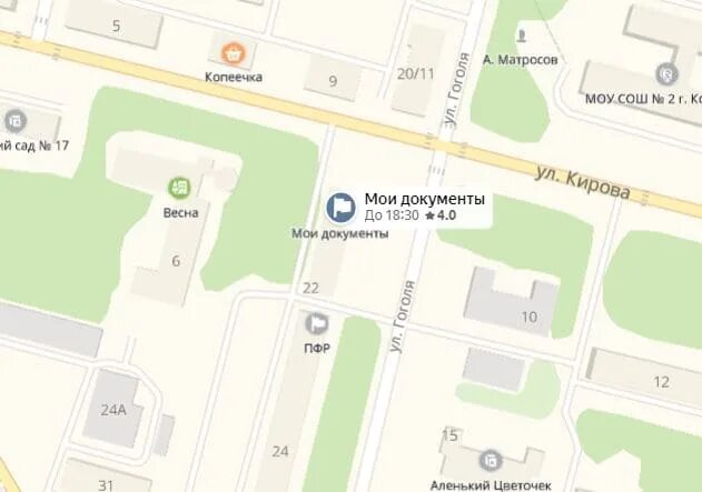 коряжма адреса. магазин фаворит коряжма магазины. коряжма магазин центральный. коряжма адреса. мфц коряжма.