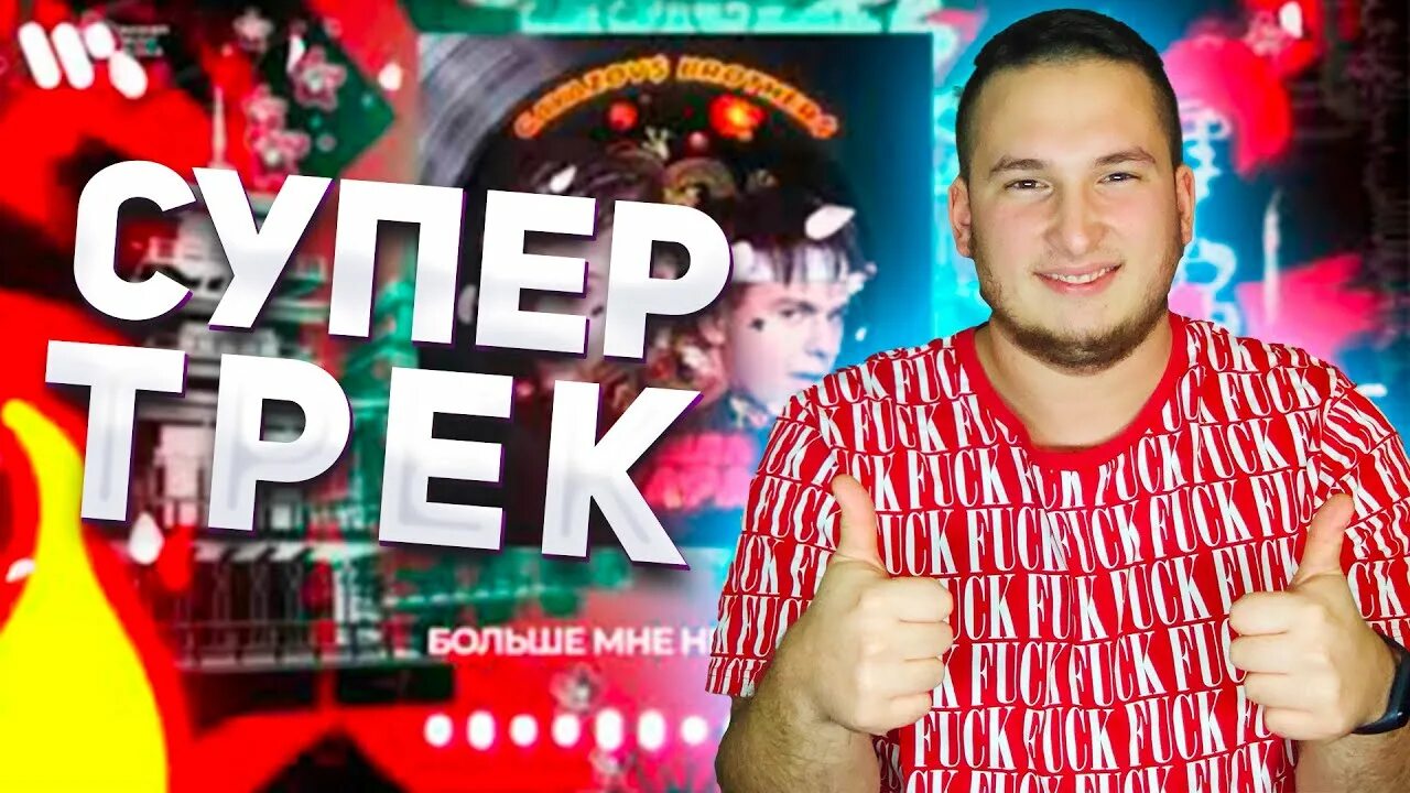 Группа гаязов brother жара. Eugene star. Гаязовы больше не наливать. Братья гаязов больше мне не наливать. Группа гаязов brother.