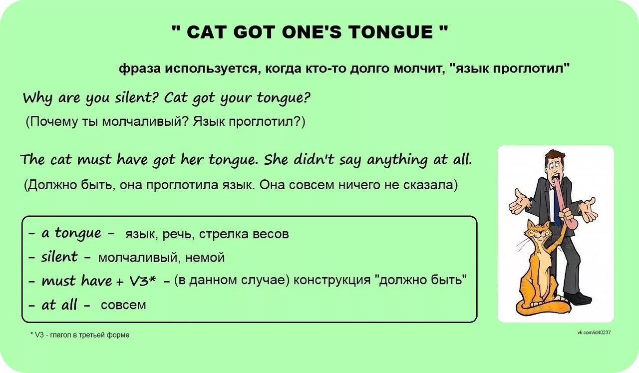 Предложение с фразеологизмом глотать книги. Идиомы на английском. Английский язык. Идиомы. Фразеологизмы в английском языке. Идиома в английском языке.