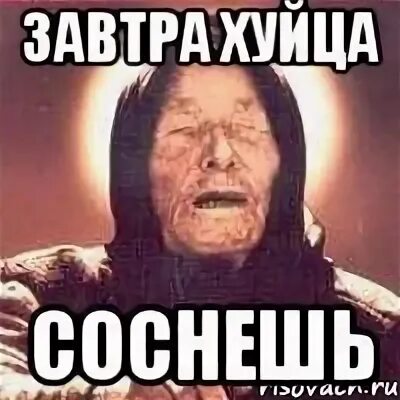 Соснул хуйца