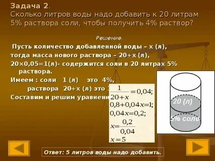 10 литров это сколько грамм