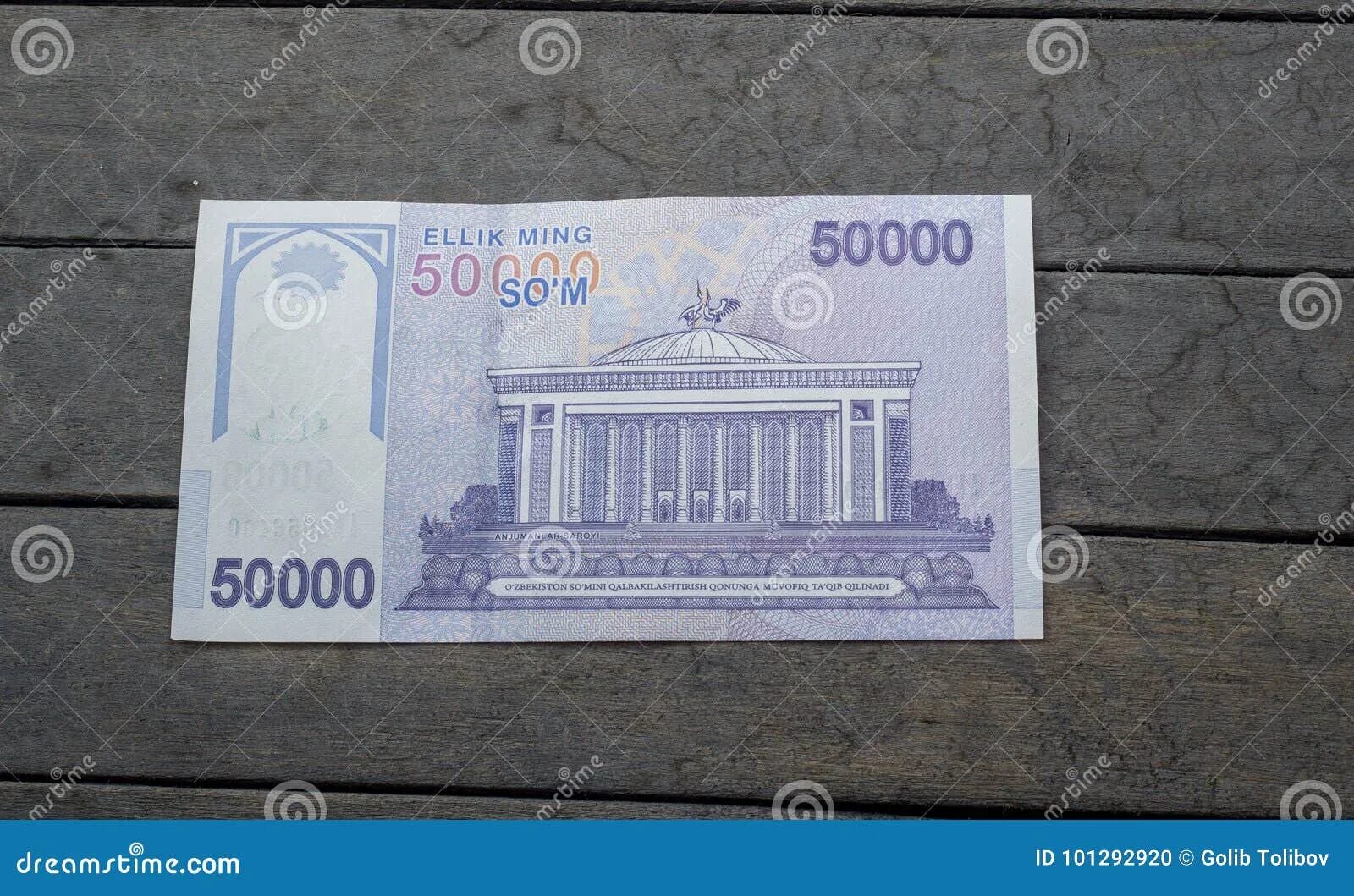 Узбекский 50000