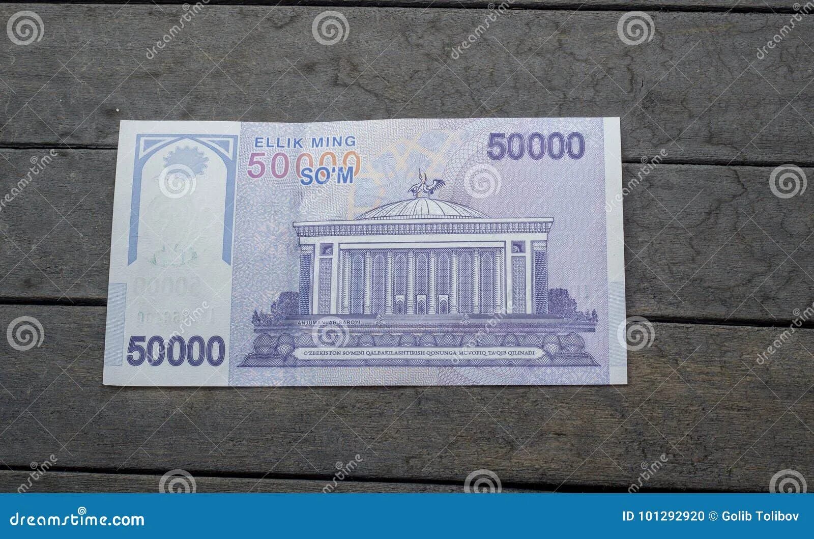 50000 Купюра в Узбекистане. 50000 Сум Узбекистан. Купюра 50000 сум Узбекистан. Деньги Узбекистана купюра 50000.