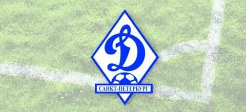 Динамо санкт петербург звезда