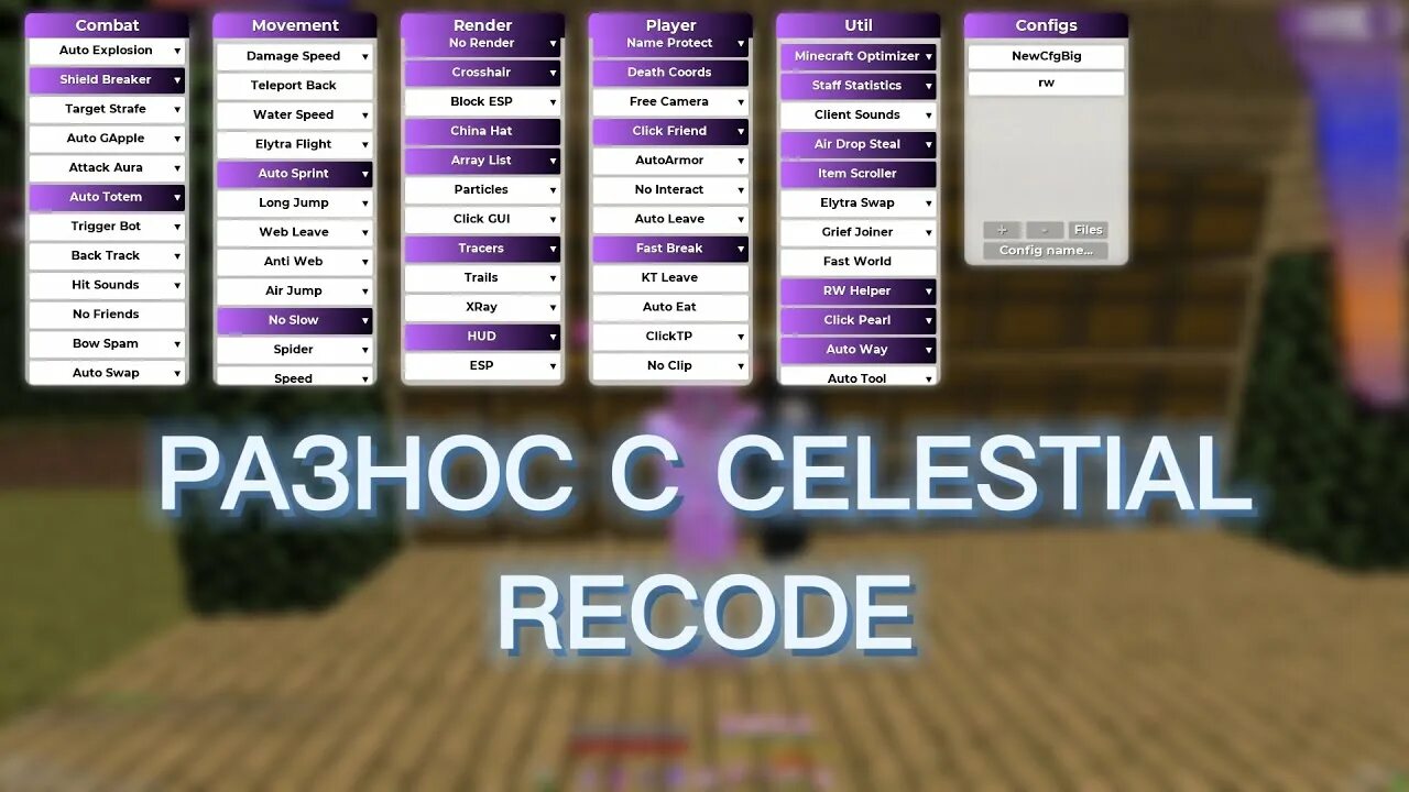 Читы celestial recode 1.16 5. Читы celestial recode 1.16 5