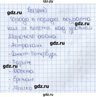 Математика 6 класс номер 977 стр 255