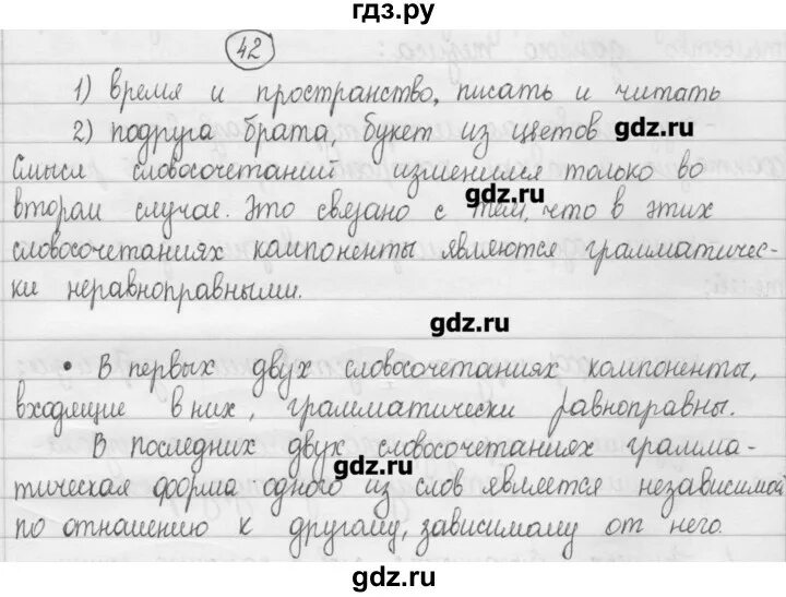 Русский язык 7 класс рыбченкова. Русский язык упражнение 27 рыбченкова. 6 класс параграфы по русскому языку. Русский язык 7 класс упражнение 127. Русский язык 7 класс упражнение 288.