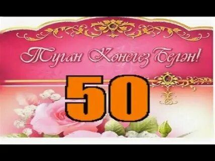 80 лет татарску